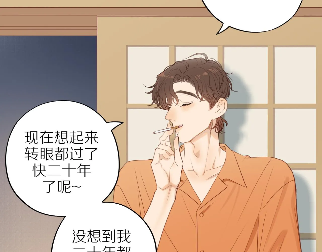 番外 大叔们的青春（后篇） 第146页