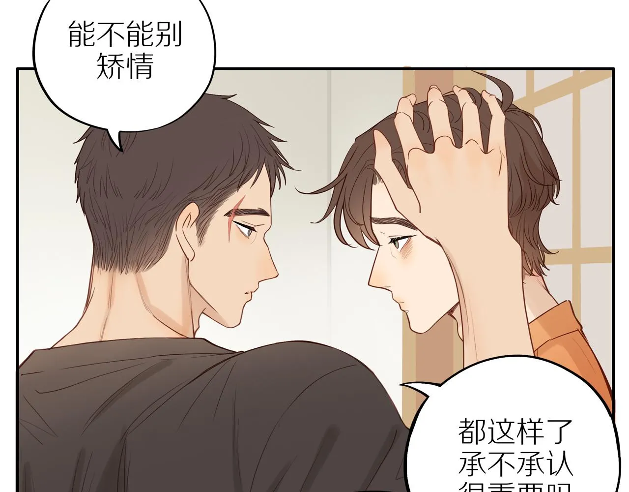 番外 大叔们的青春（后篇） 第154页