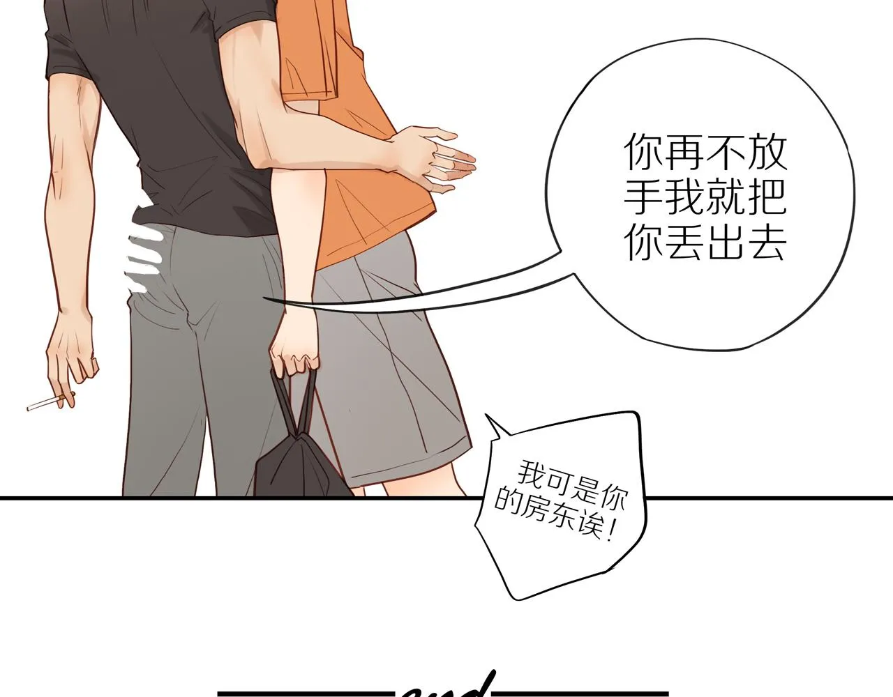 番外 大叔们的青春（后篇） 第156页