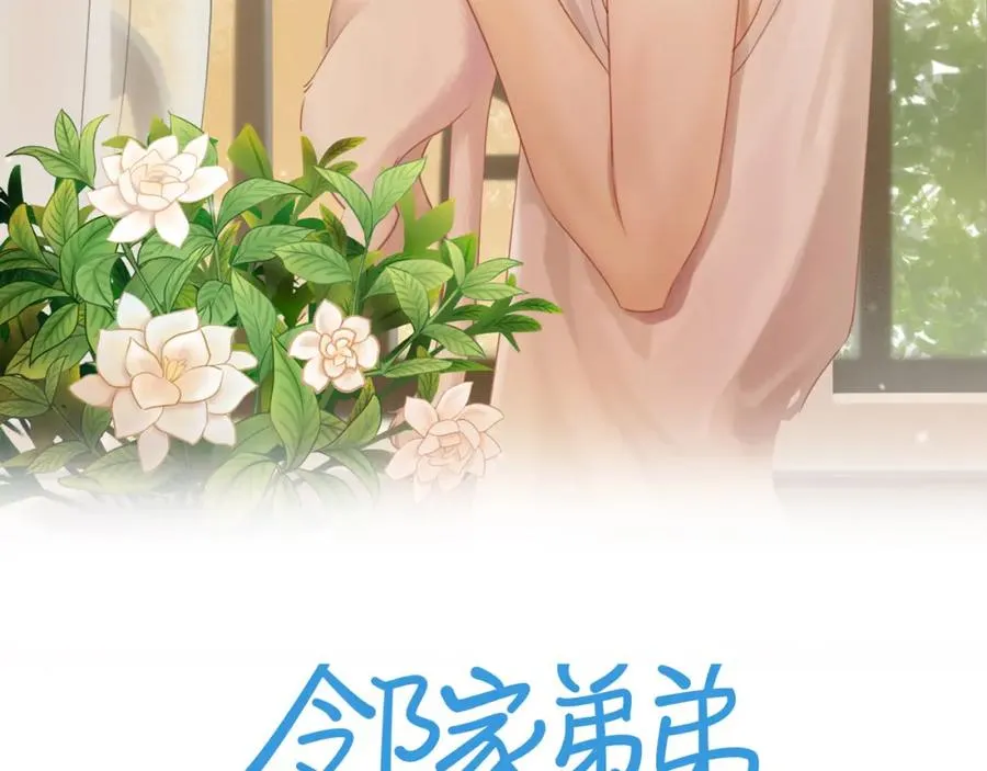 第49话 和解 第2页