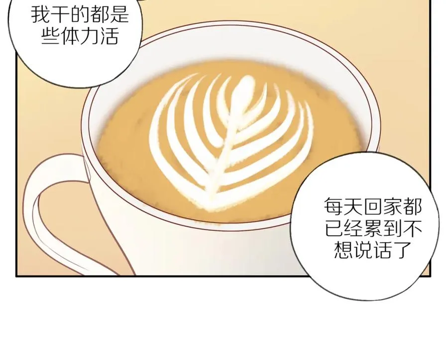 第49话 和解 第8页