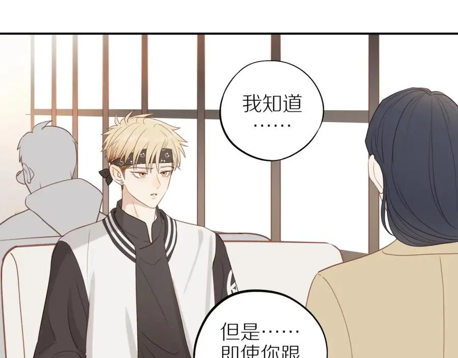 第49话 和解 第9页