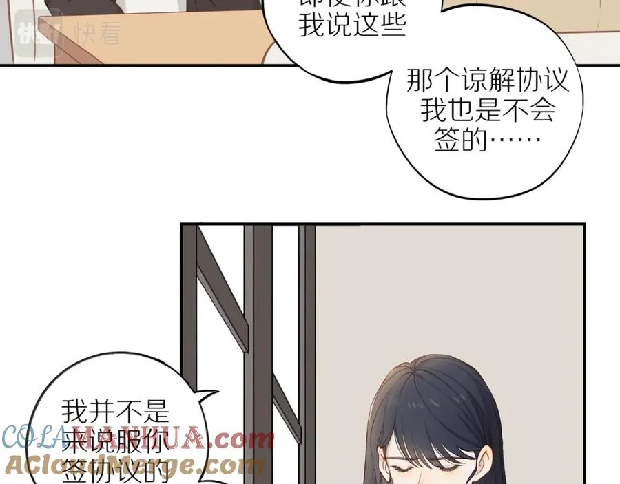 第49话 和解 第10页