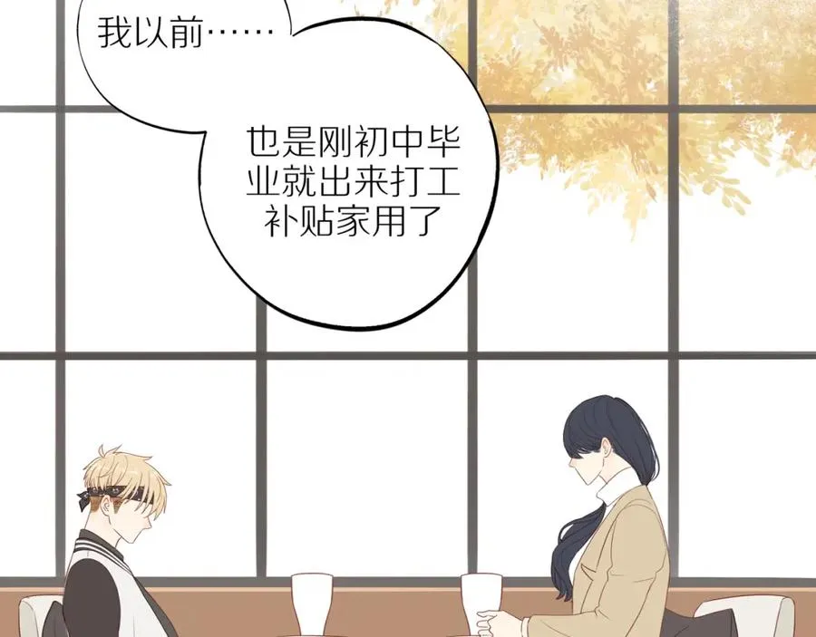 第49话 和解 第14页