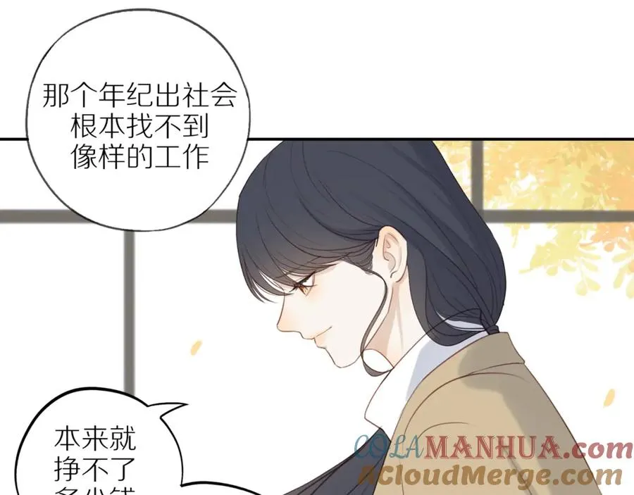 第49话 和解 第16页