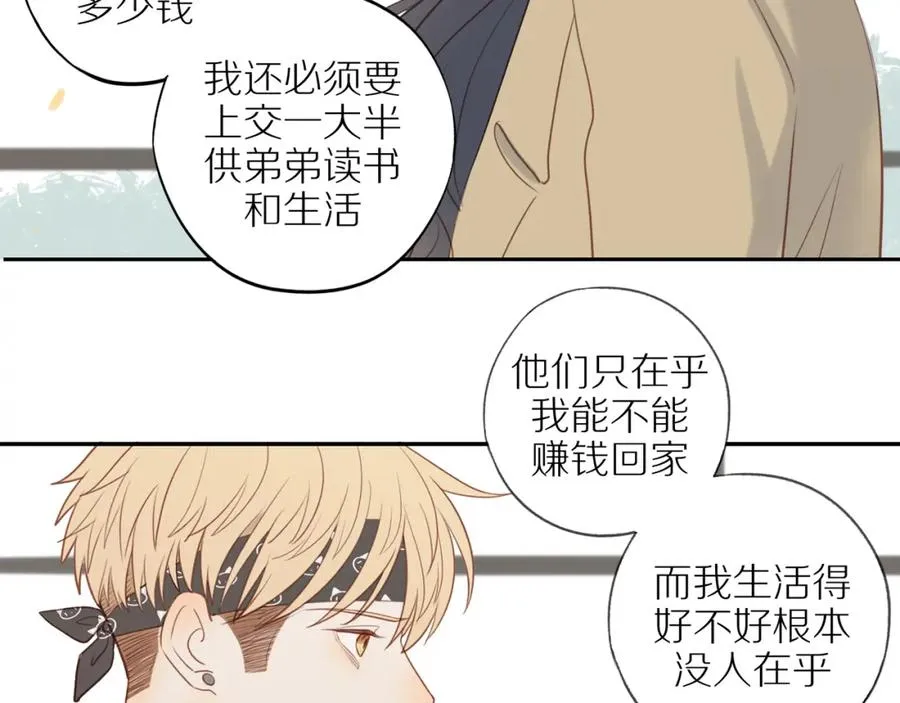 第49话 和解 第17页
