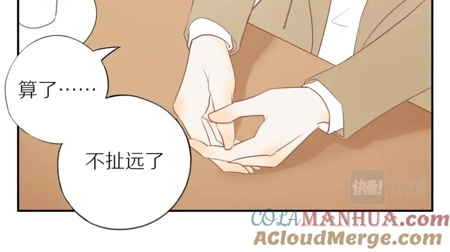 第49话 和解 第19页
