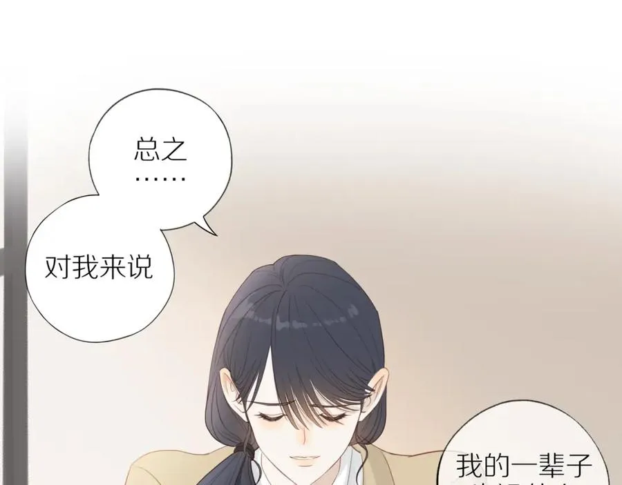 第49话 和解 第20页