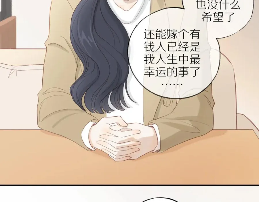 第49话 和解 第21页