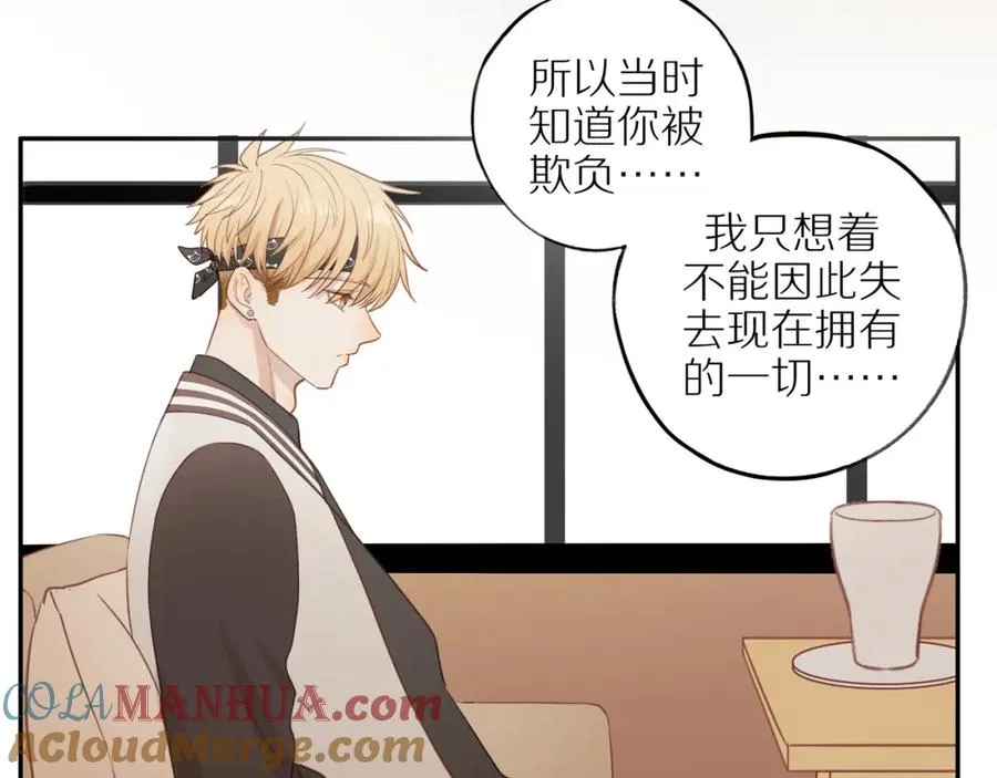 第49话 和解 第22页