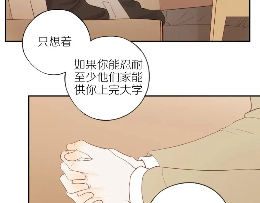 第49话 和解 第23页