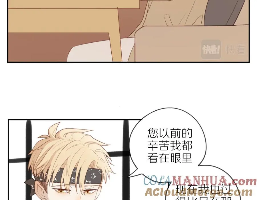 第49话 和解 第28页