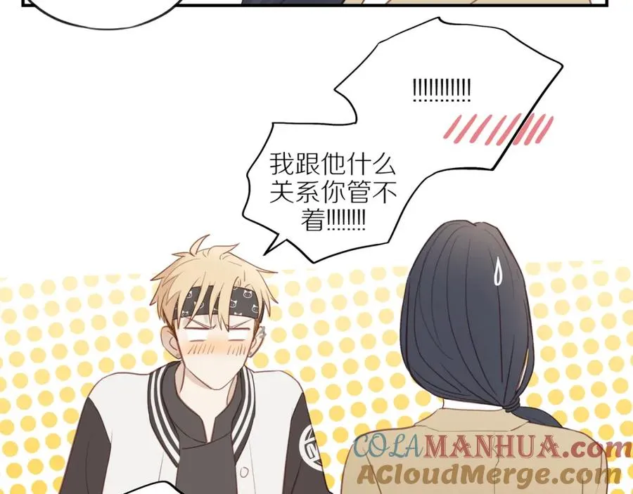 第49话 和解 第31页