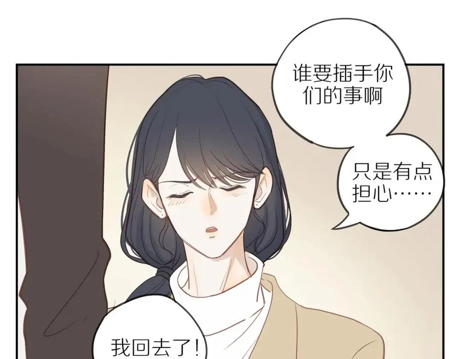第49话 和解 第33页
