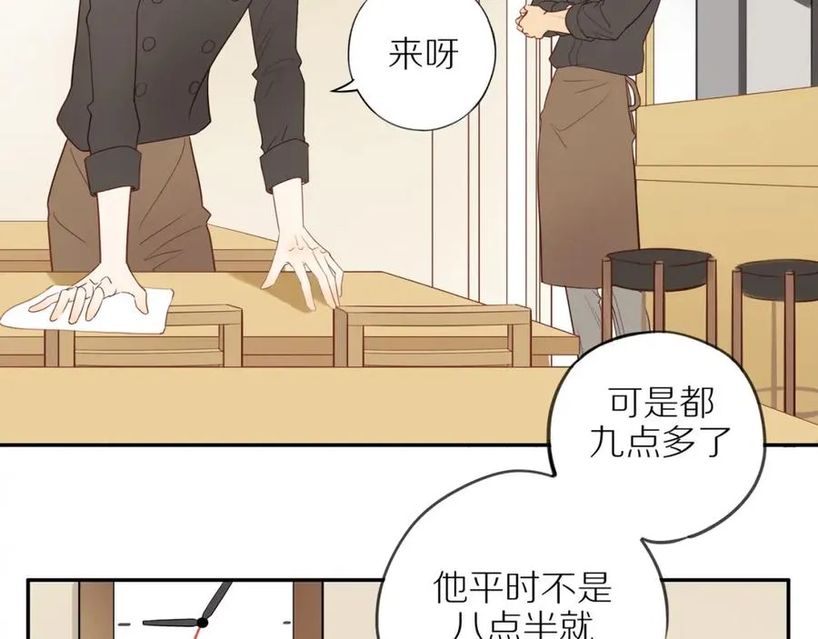 第49话 和解 第42页