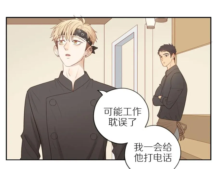 第49话 和解 第44页