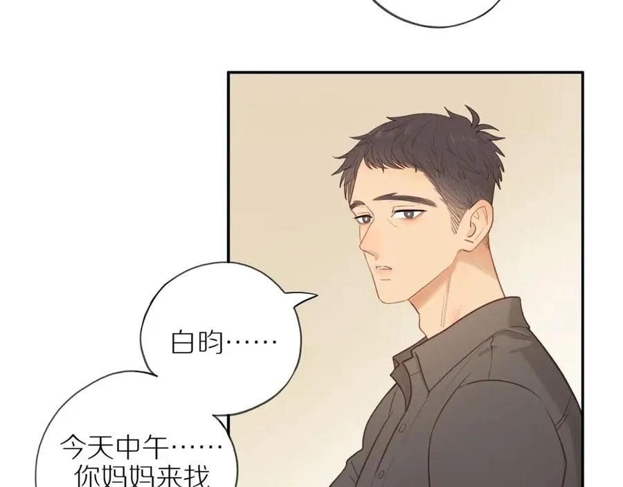 第49话 和解 第45页