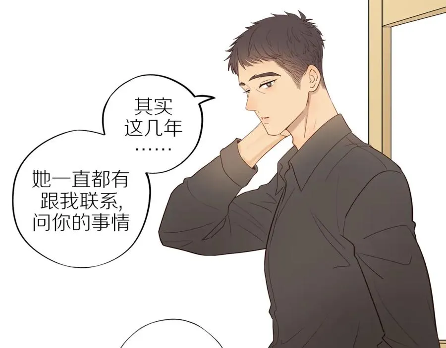 第49话 和解 第48页
