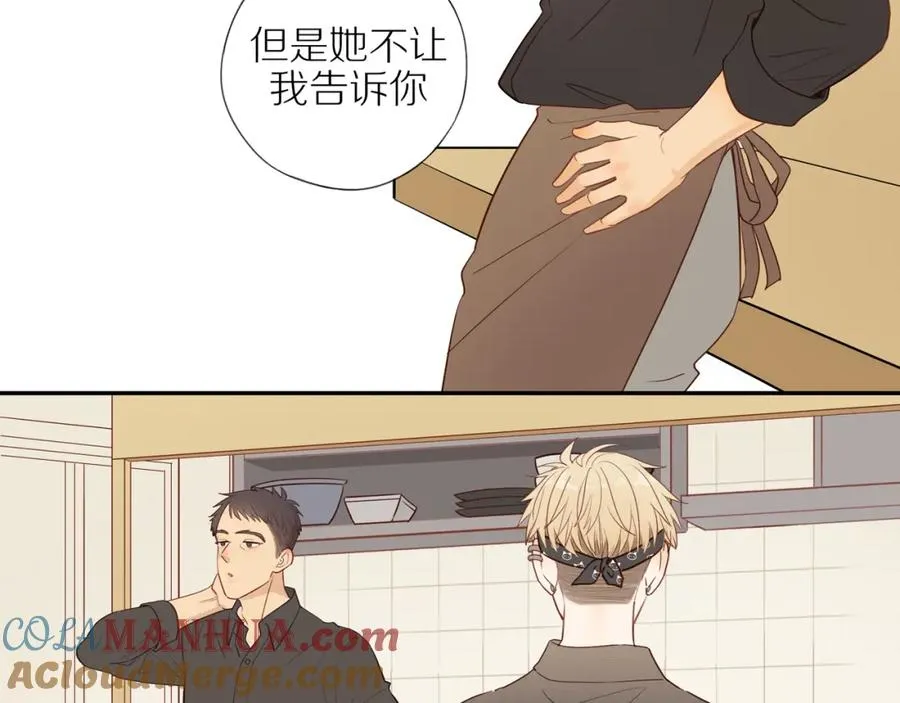 第49话 和解 第49页