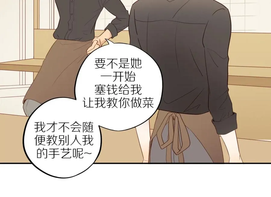 第49话 和解 第50页