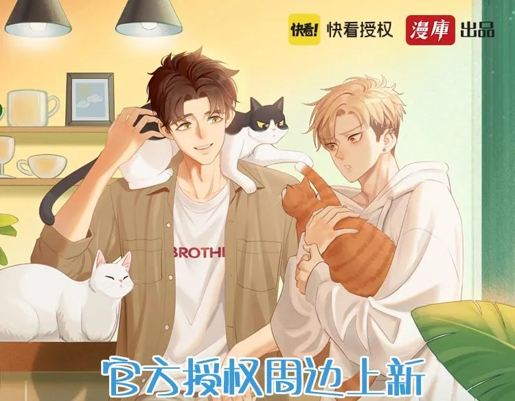 第23话 威胁已至 第2页