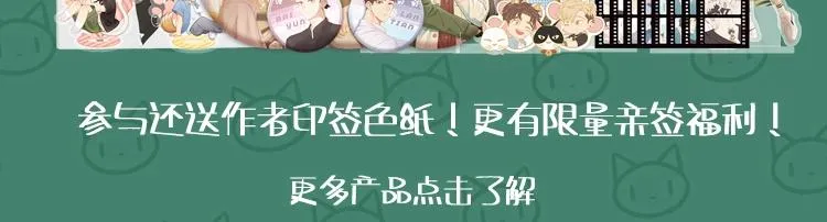 第23话 威胁已至 第6页