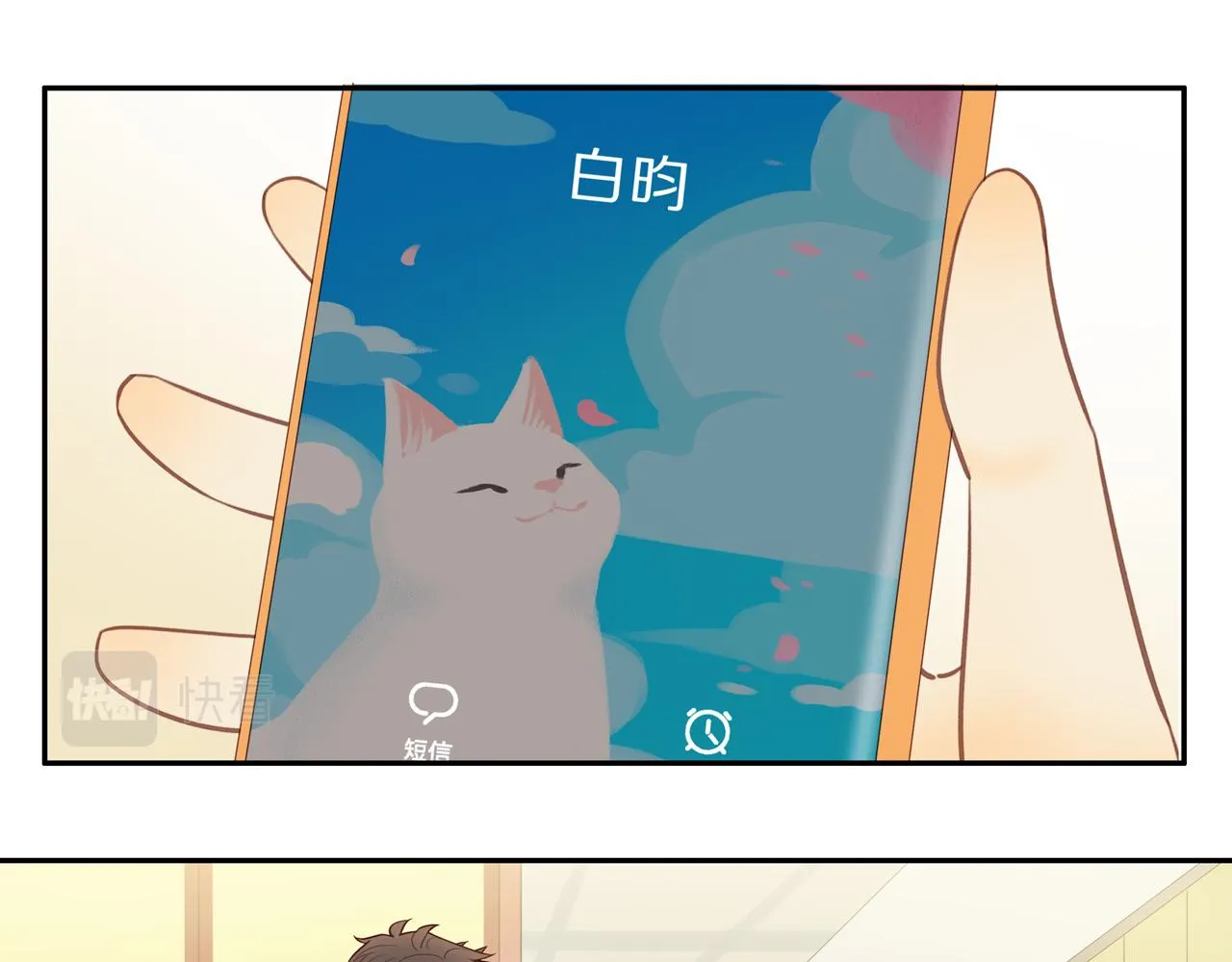第23话 威胁已至 第10页