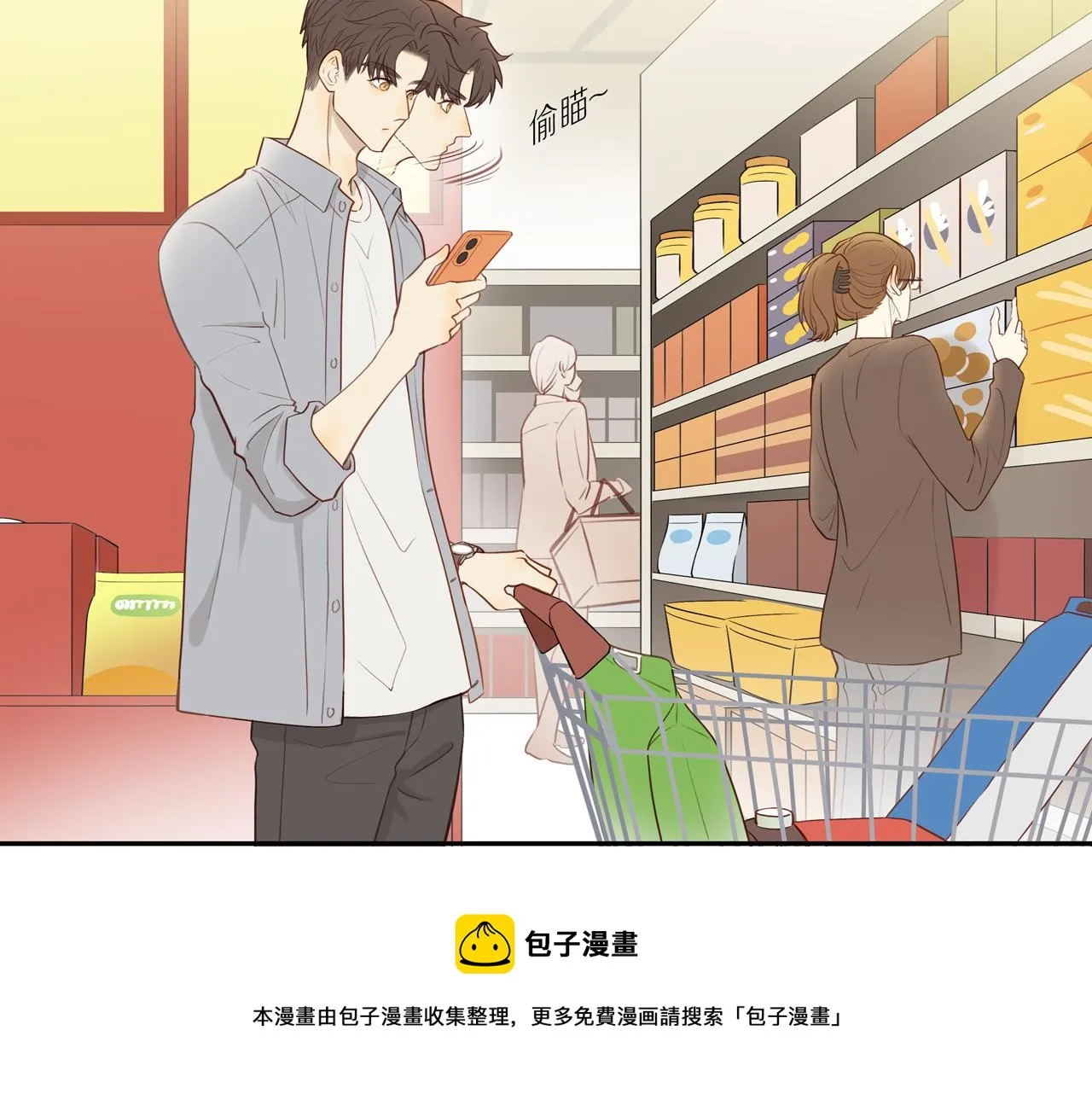第23话 威胁已至 第11页