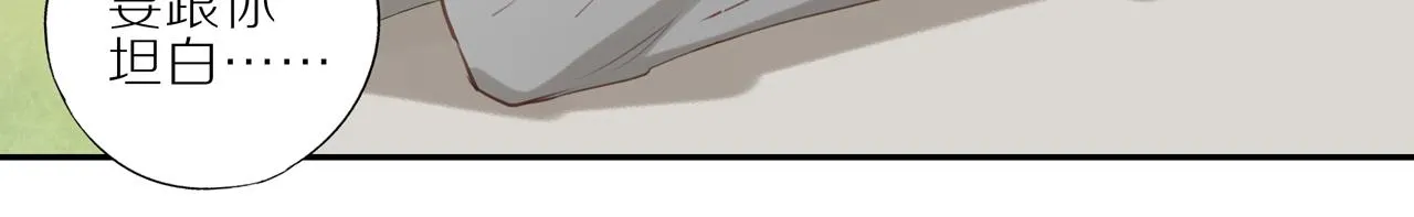 第23话 威胁已至 第14页