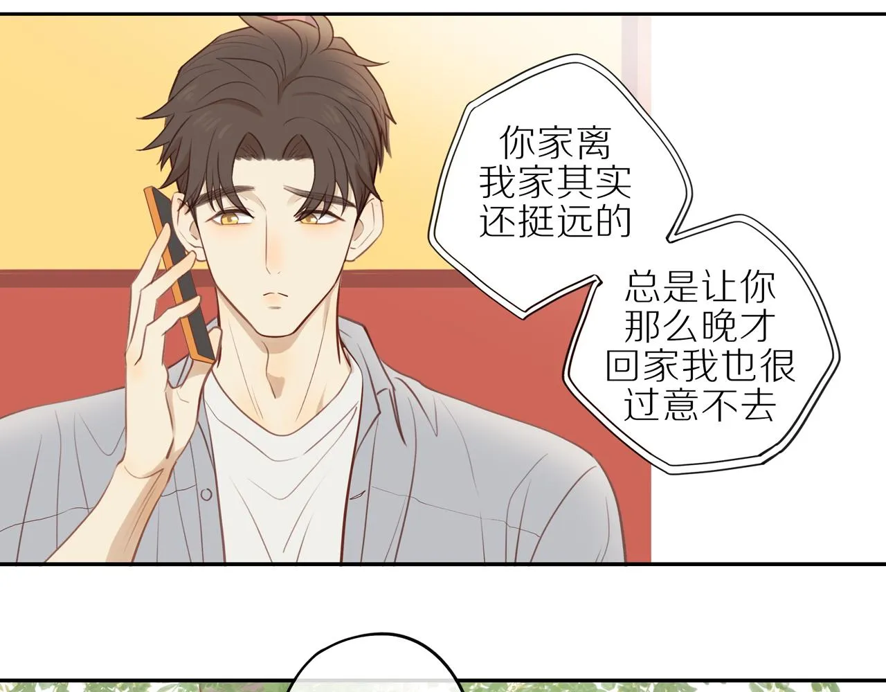 第23话 威胁已至 第22页