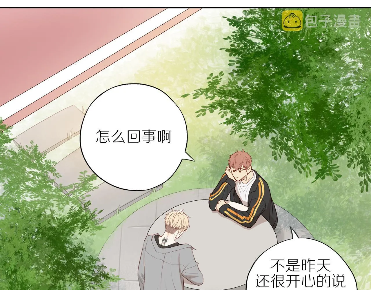 第23话 威胁已至 第26页