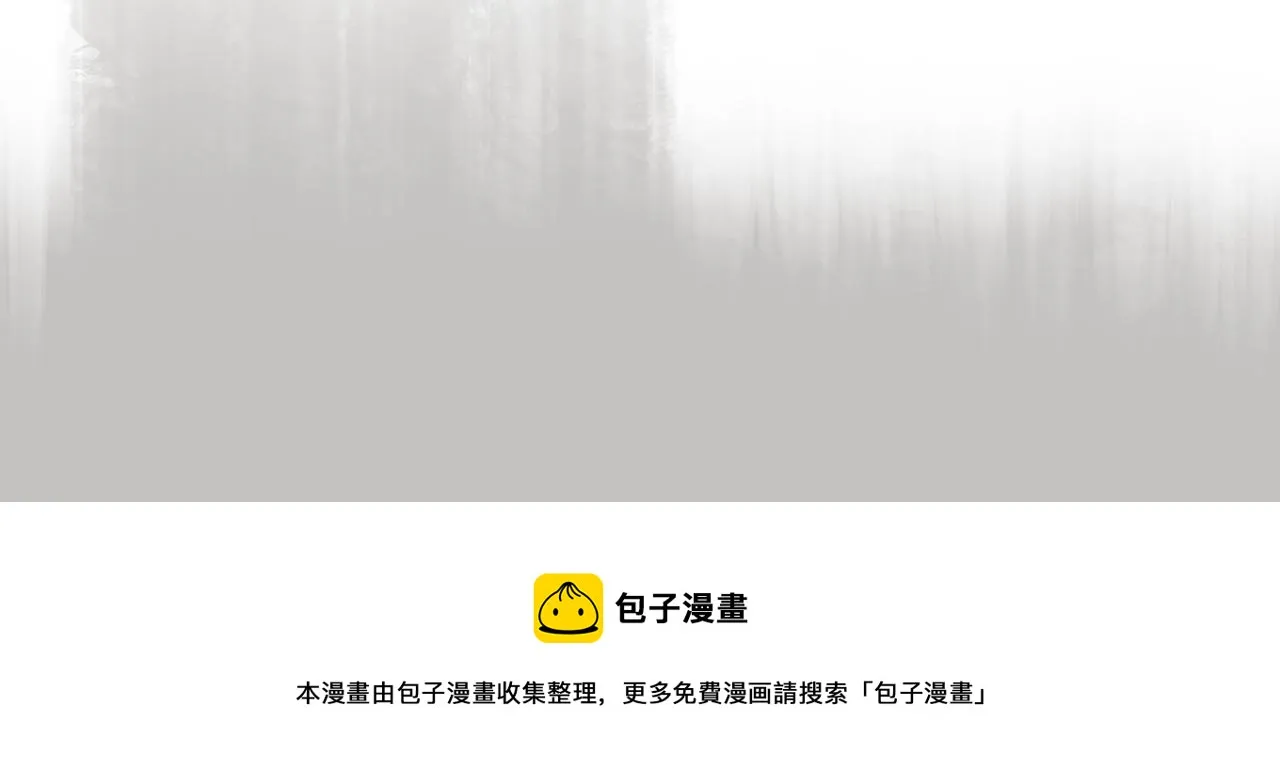 第23话 威胁已至 第31页