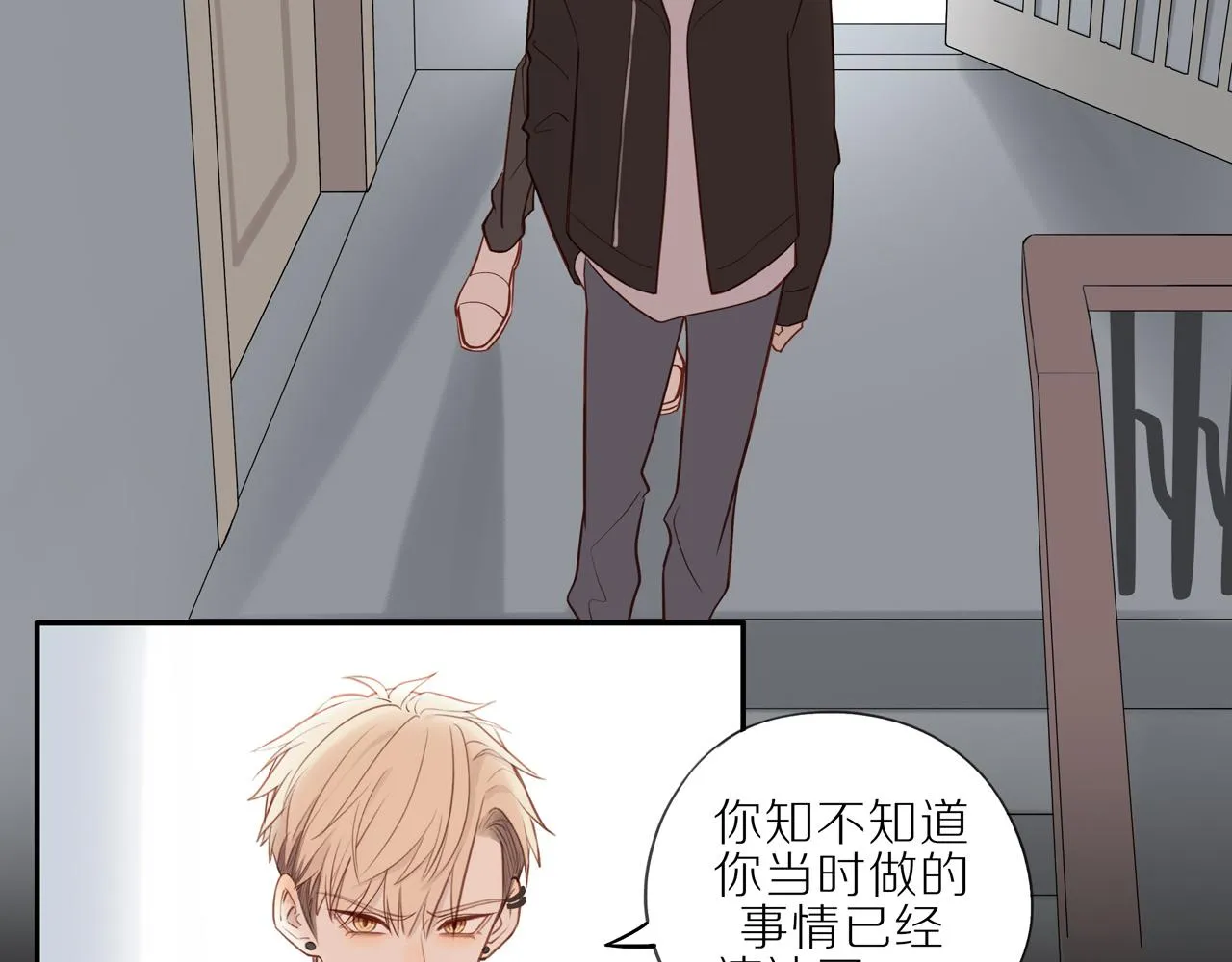 第23话 威胁已至 第33页