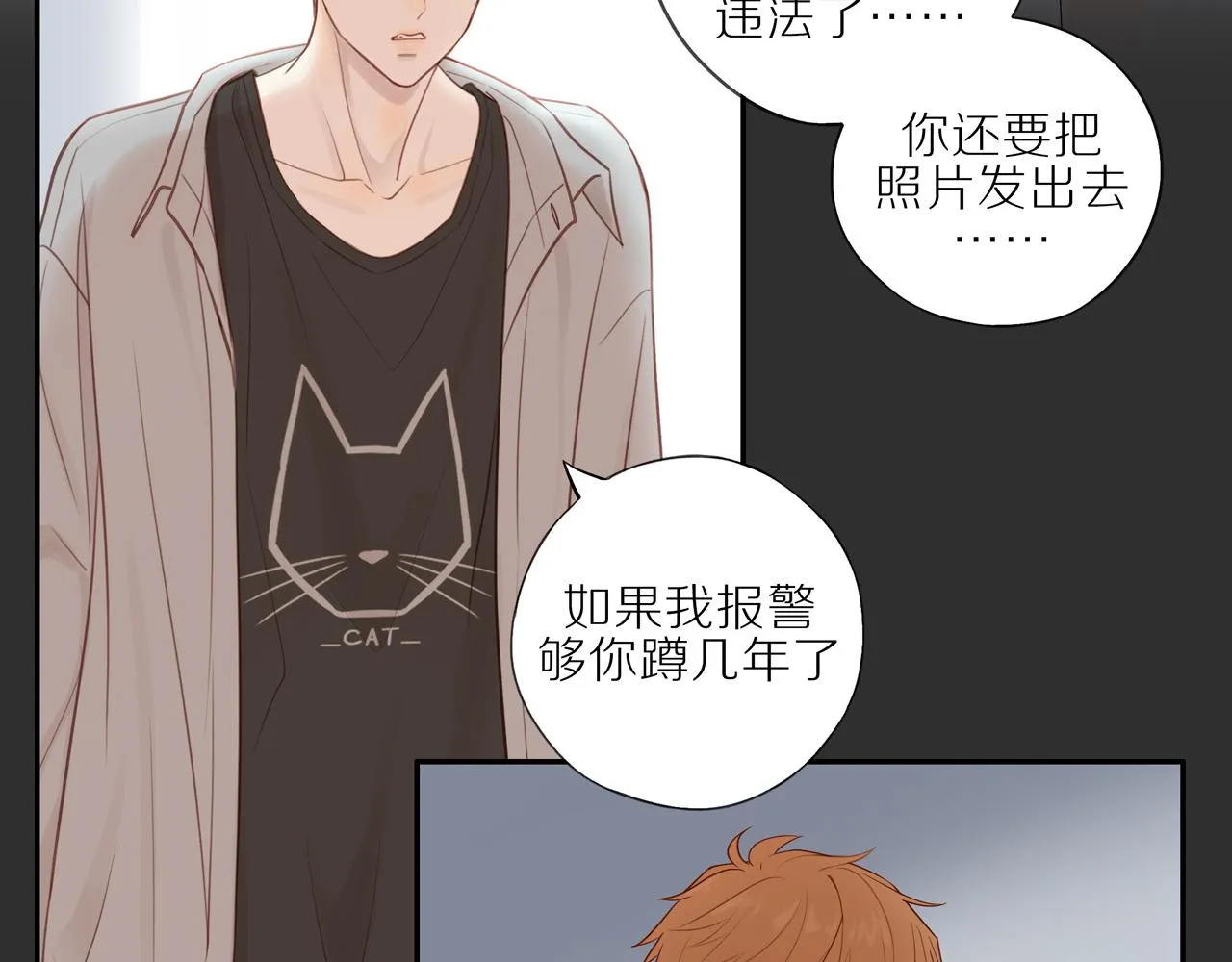 第23话 威胁已至 第34页