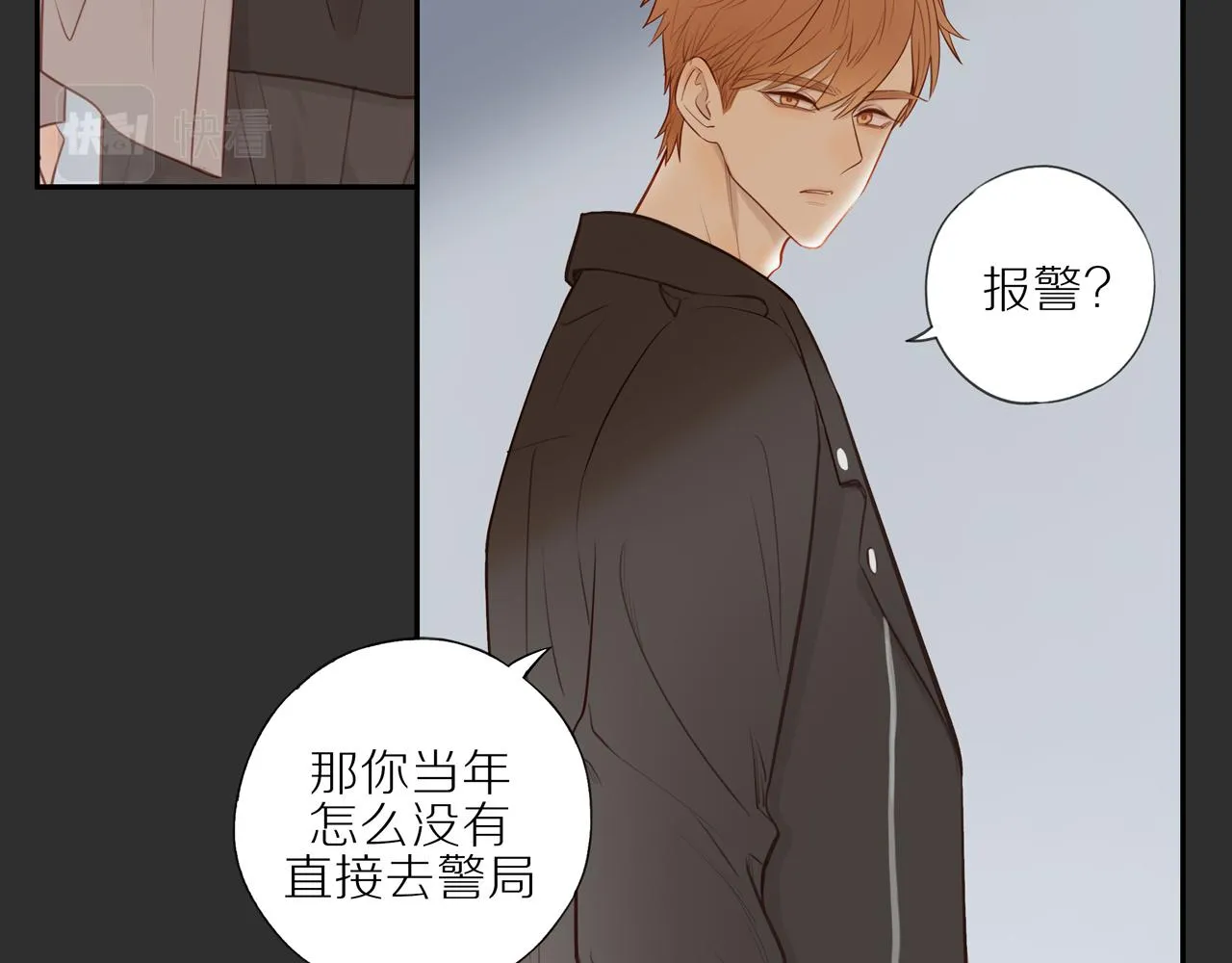 第23话 威胁已至 第35页