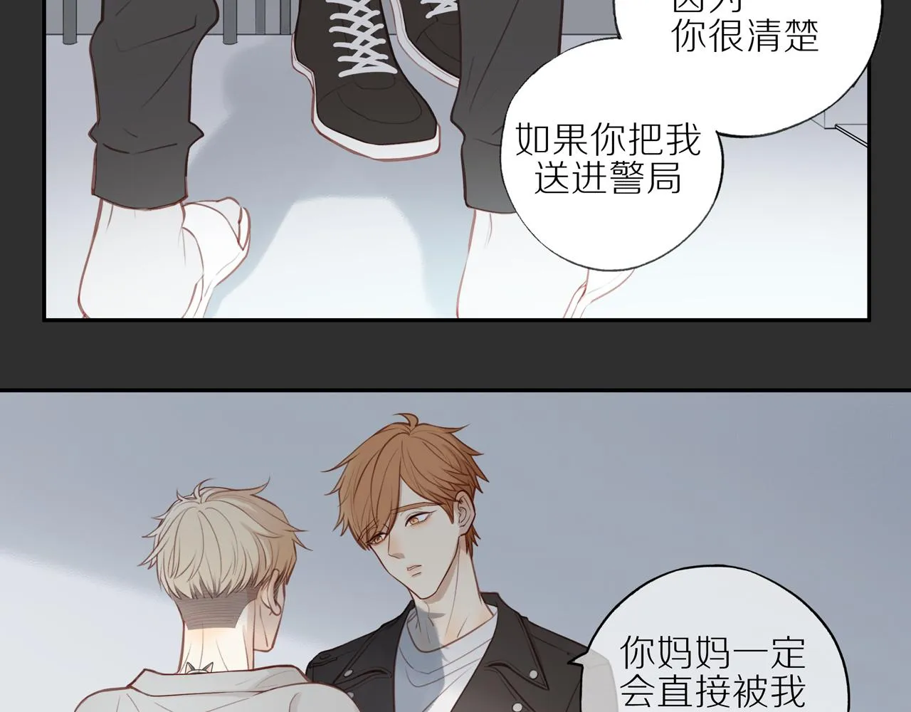 第23话 威胁已至 第37页