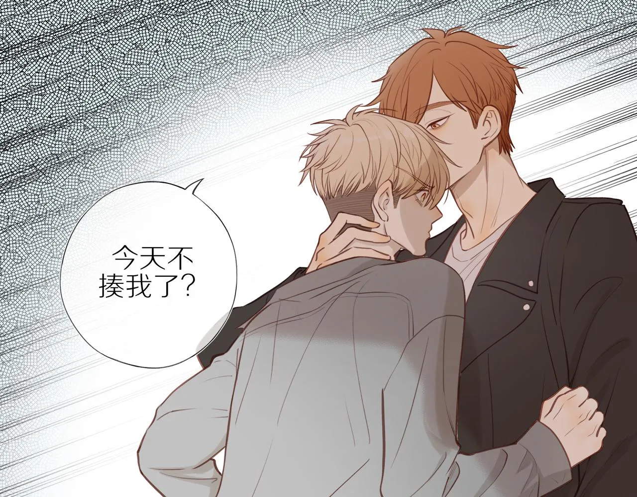 第23话 威胁已至 第43页