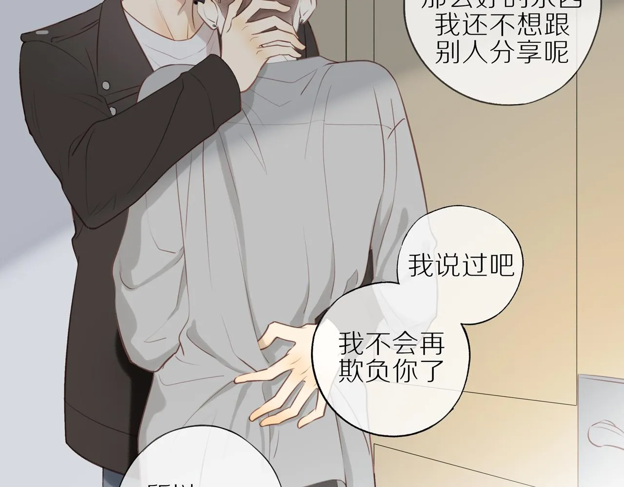 第23话 威胁已至 第47页