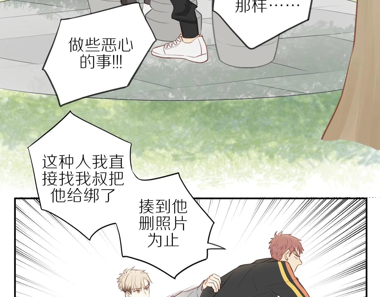 第23话 威胁已至 第52页