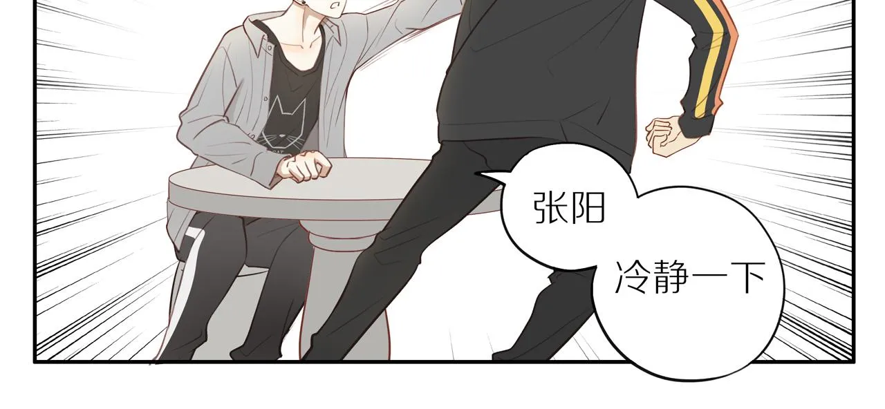 第23话 威胁已至 第53页