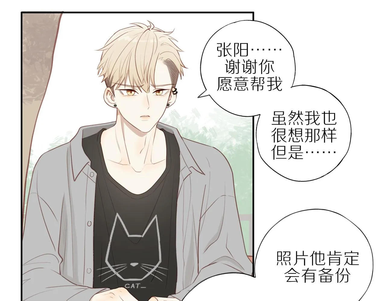 第23话 威胁已至 第54页