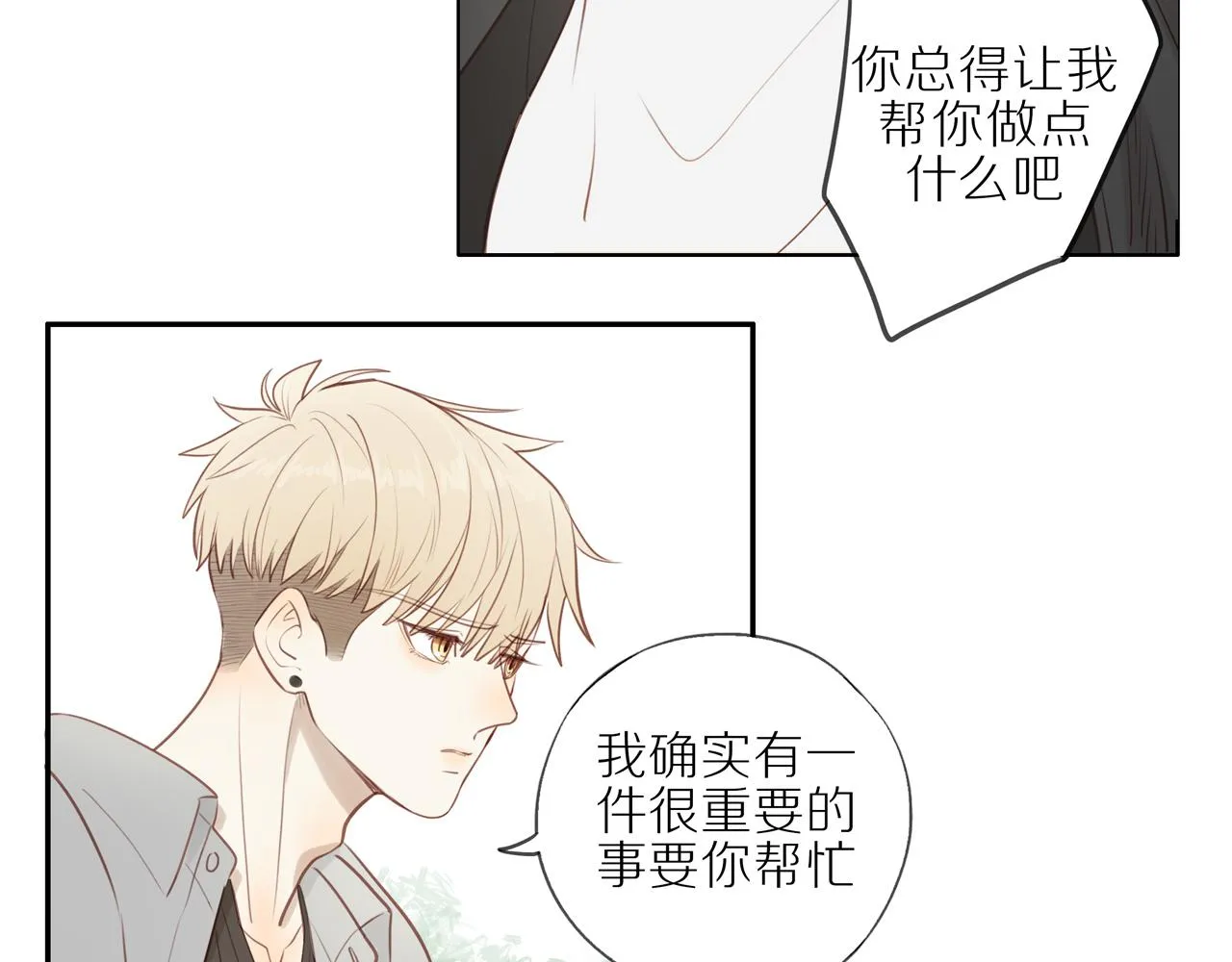 第23话 威胁已至 第59页