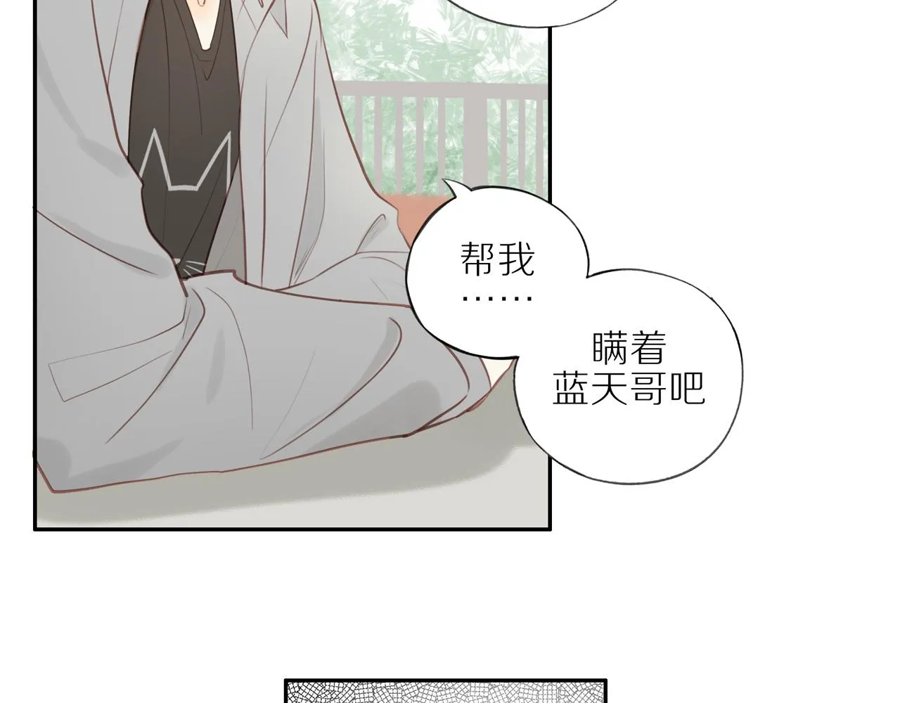 第23话 威胁已至 第60页
