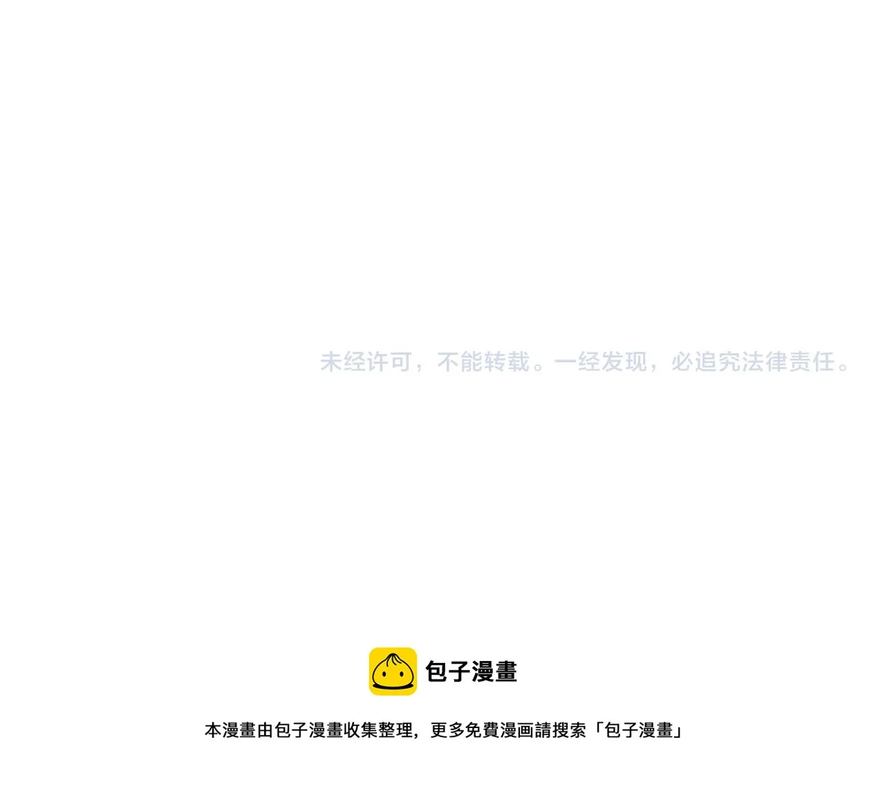 第23话 威胁已至 第62页