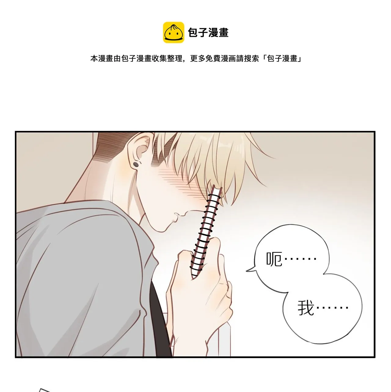 第22话 厄运缠身 第1页