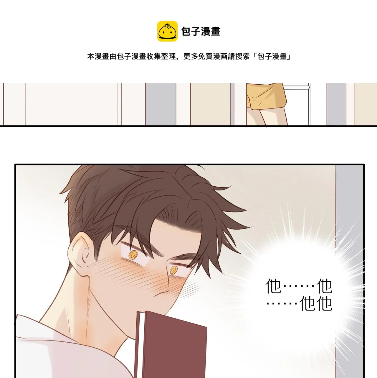 第22话 厄运缠身 第5页