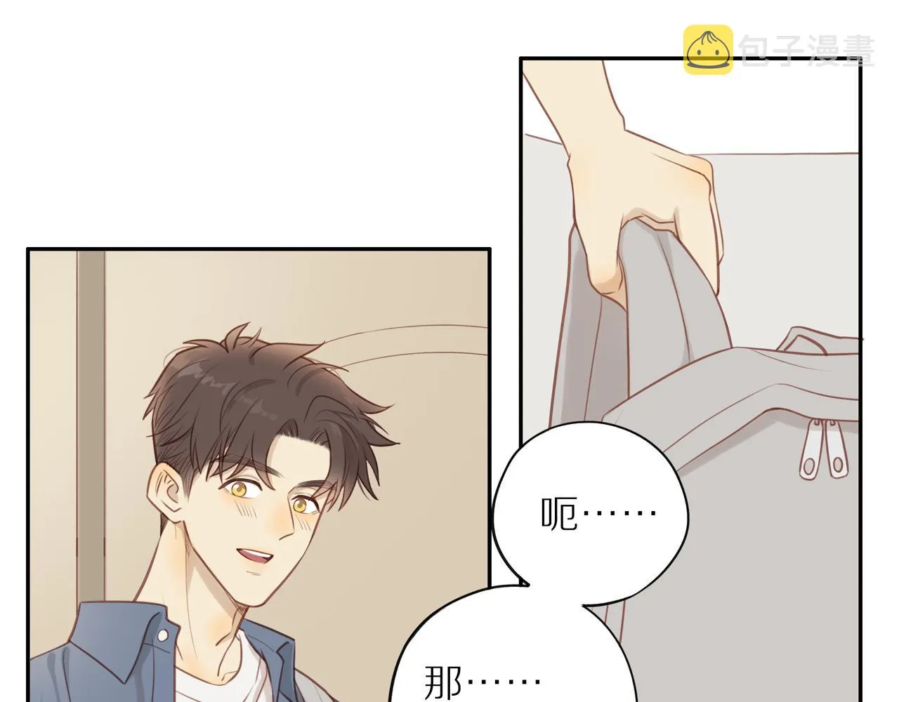 第22话 厄运缠身 第10页