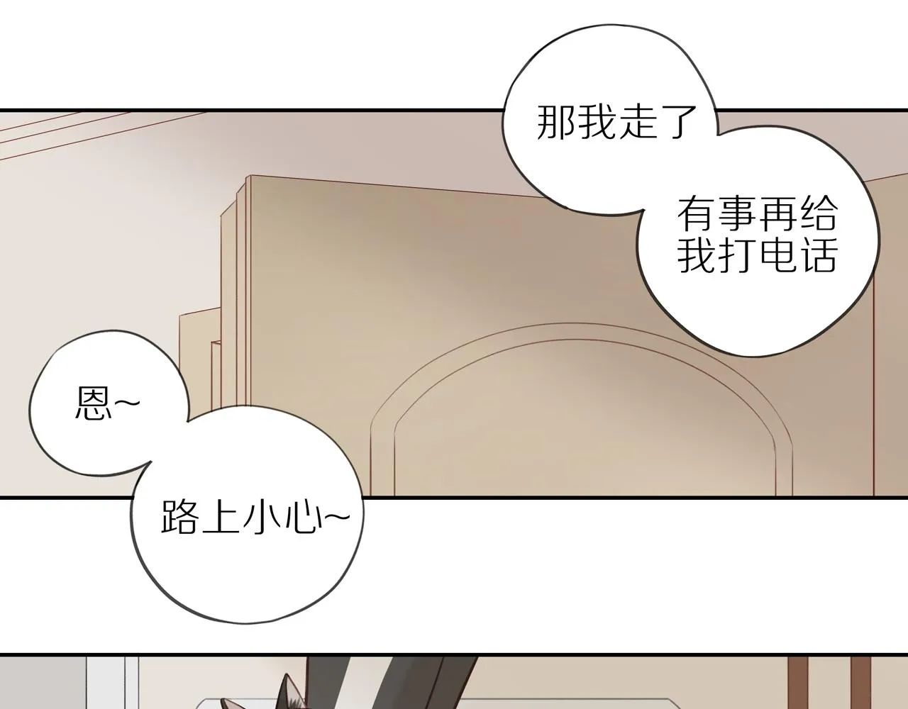 第22话 厄运缠身 第16页
