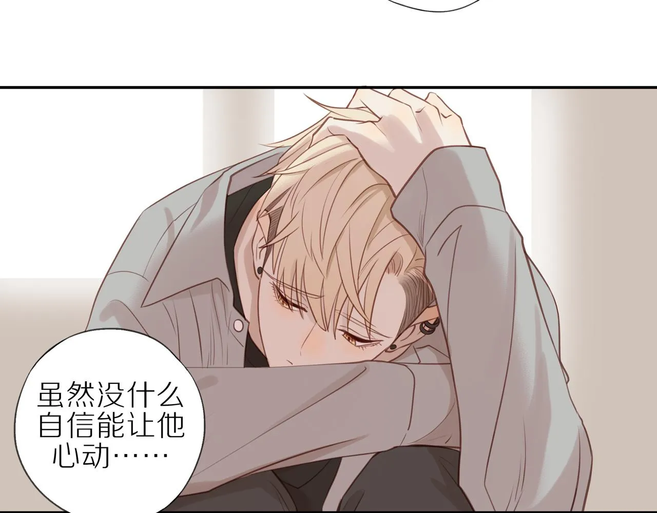 第22话 厄运缠身 第19页