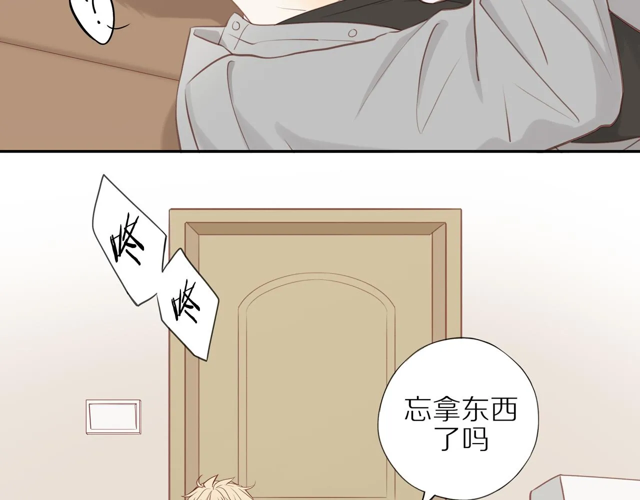 第22话 厄运缠身 第23页